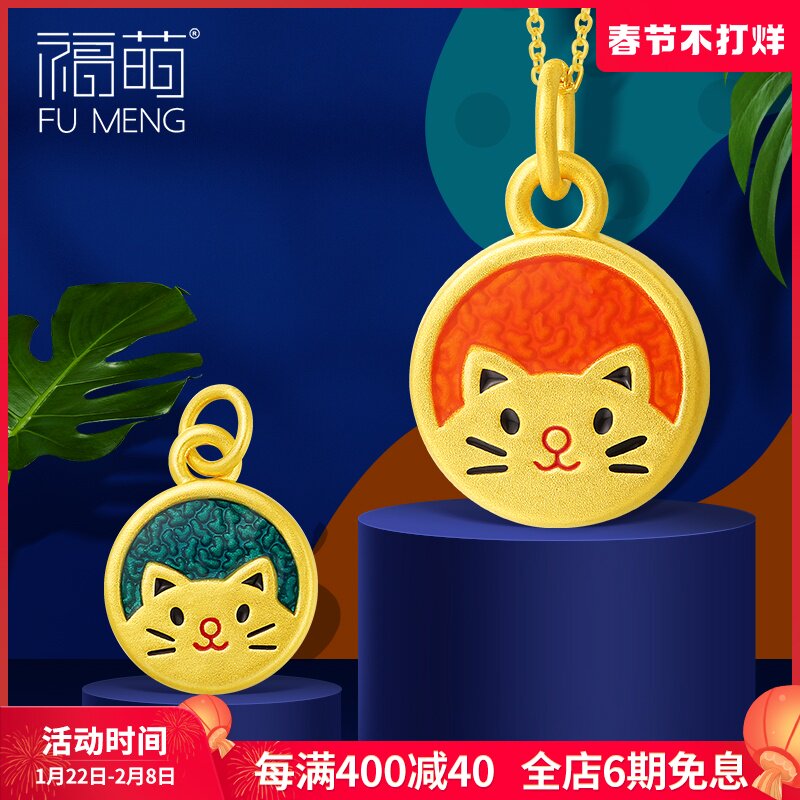 Fumeng Gold Cow Pendant Female 999 Foot Gold Mini Lucky Cat Necklace Cute Cat Pendant to Send Girlfriend