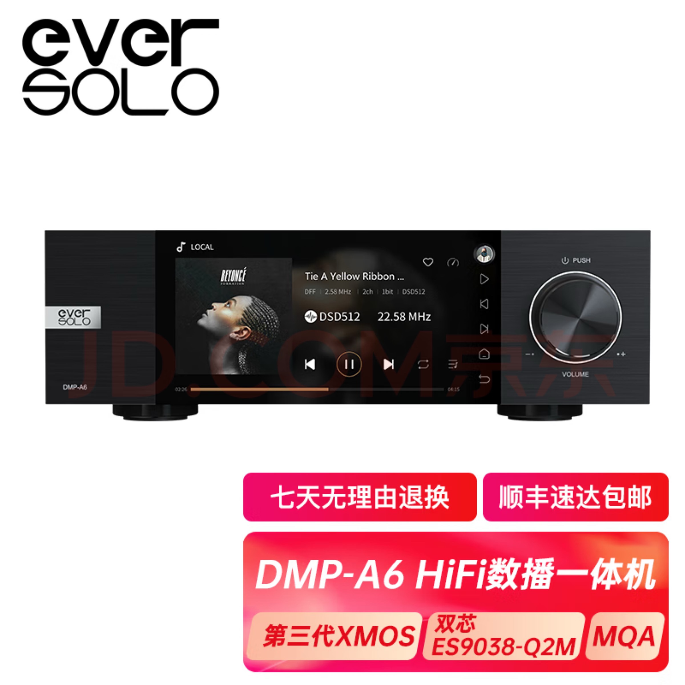 艾索洛DMP-A6数字播放解码一体机高品质HiF流媒体数播现货包顺丰-Taobao