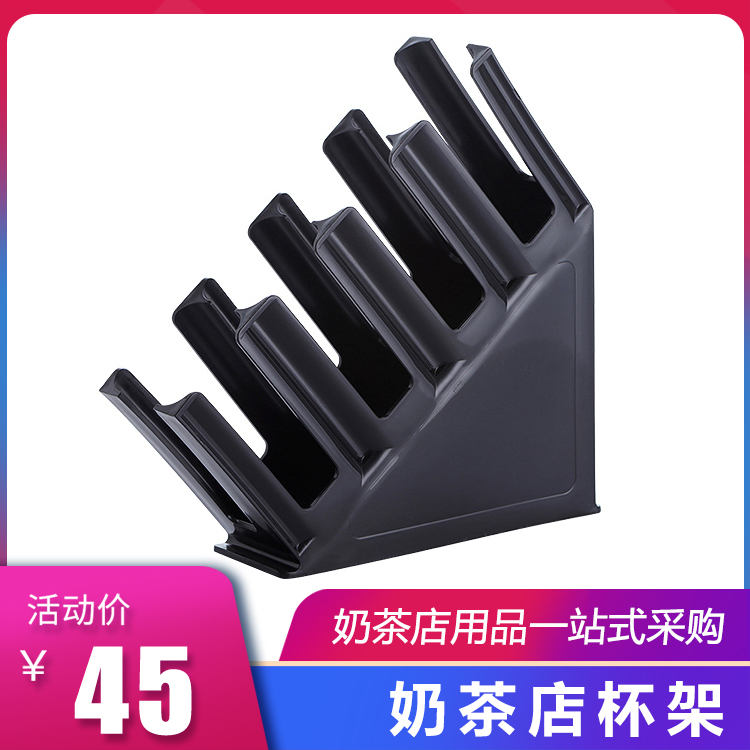 Coffee milk tea shop to take plastic cloth sub-cup rack bar placement cup lid goblet machine integrated forming out of the outside with cup holder