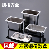Stainless steel pot buffet ice cream with lid rectangular food basin