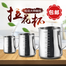 Stainless steel pull Cup sharp mouth pull flower cylinder fancy coffee milk cup pull pot with graduated milk tank 600ml