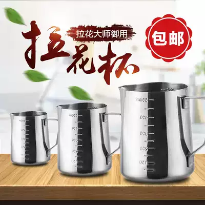 Stainless steel pull Cup sharp mouth pull flower cylinder fancy coffee milk cup pull pot with graduated milk tank 600ml