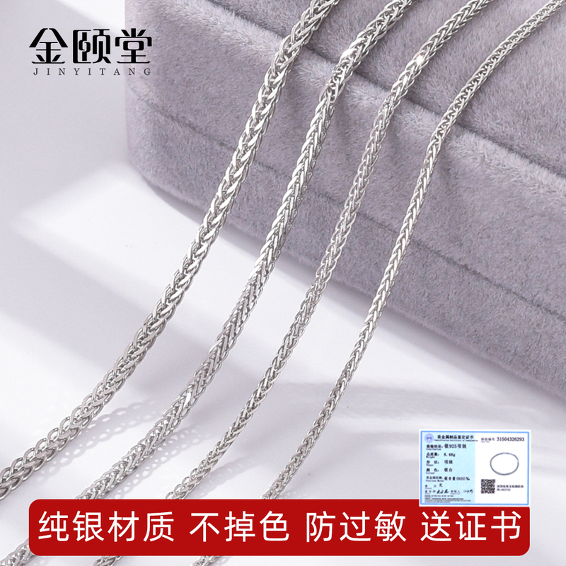 Chopard Chain S925 Silver Necklace for Women, Pure Silver Long Chunky Sweater Chain for Men, 999 Pure Silver Clavicle Chain, Silver Chain, Plain Chain