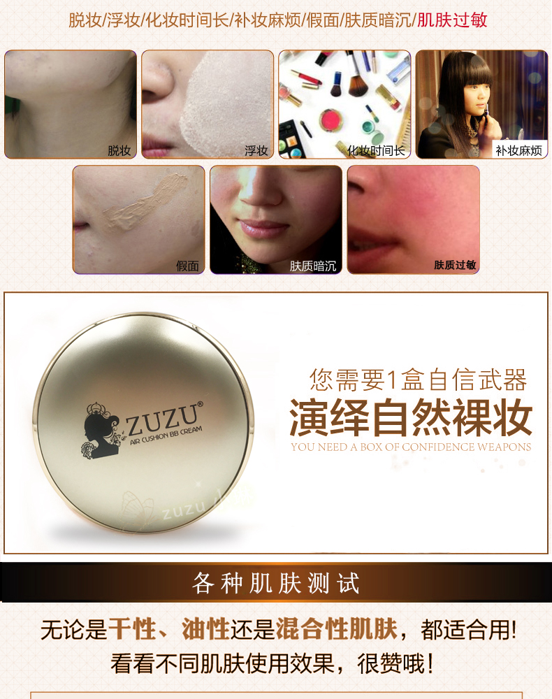 Zuzu tổ ong nước ẩm không khí cushion bb cream dưỡng ẩm không thấm nước lâu trôi dưỡng ẩm che khuyết điểm không dễ tẩy trang kem nền chống nắng