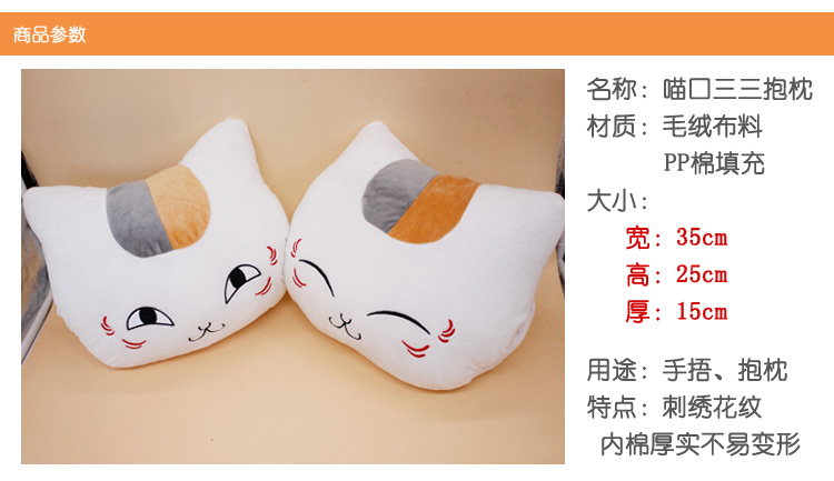 Peluche manga      en peluche Livre des amis de Natsume Chat Enseignant place - Ref 2695014 Image 12