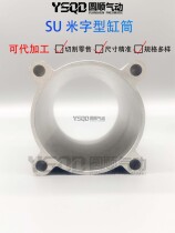 Aluminum alloy SU hidden cylinder aluminum cylinder barrel hard anodized aluminum cylinder barrel cylinder liner cylinder tube