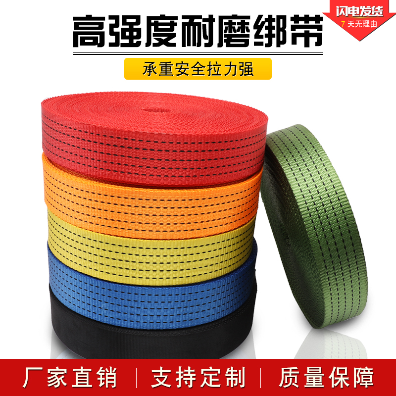 High strength webbing resistant to pull-resistant trolley bundled with safety lorry rope