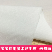 DIY wool cloth baby Velcro adhesive tape baby nylon wool cloth soft and delicate sticky wool cloth fleece cloth