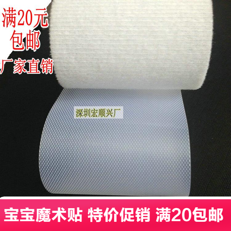 Baby special magic sticker shooting off hook wool cloth baby sticky button cloth sticky button cingulum children's magic stick to the hair cloth