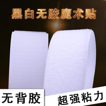 Double-sided non-adhesive female patch Velcro buckle tape Velcro strap baby clothes paste shoe adhesive tape