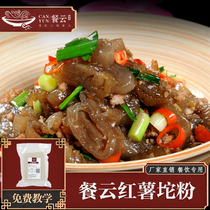 Creative Meal Cloud Sweet Potato Powder 360g per pack 2 packs for 3 servings catering sauces seasonings and ingredients factory-made