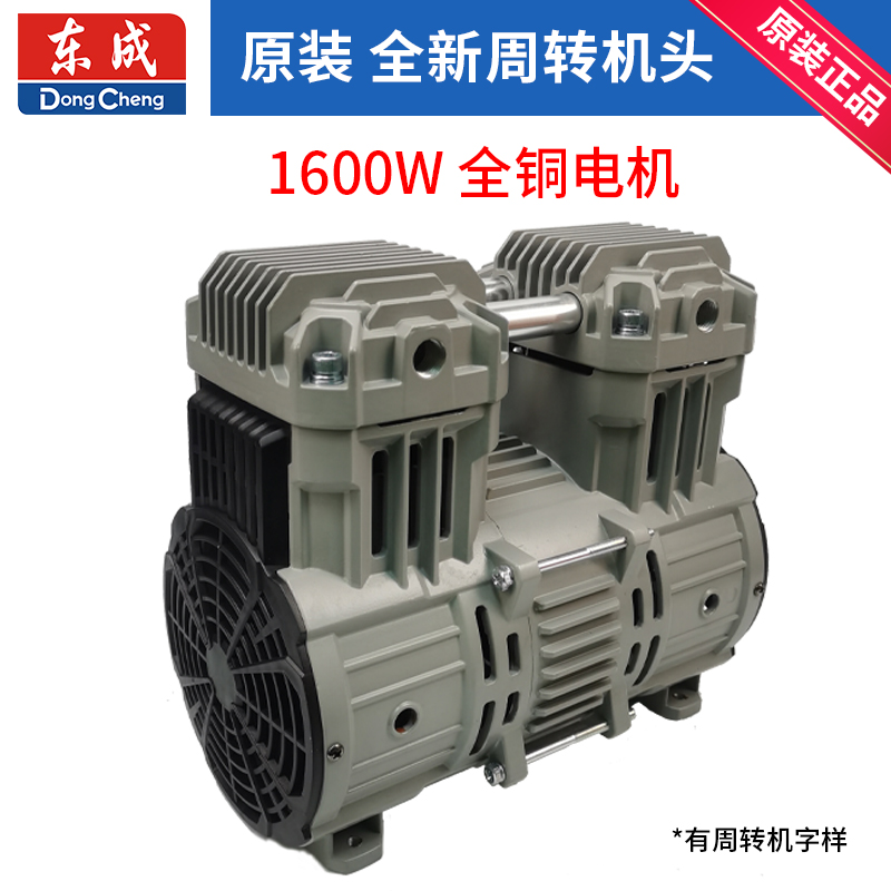 East Chengdu original fitted air compressor head no oil 750W 1000W 1500W 1500W 1600W air pump head copper wire motor-Taobao