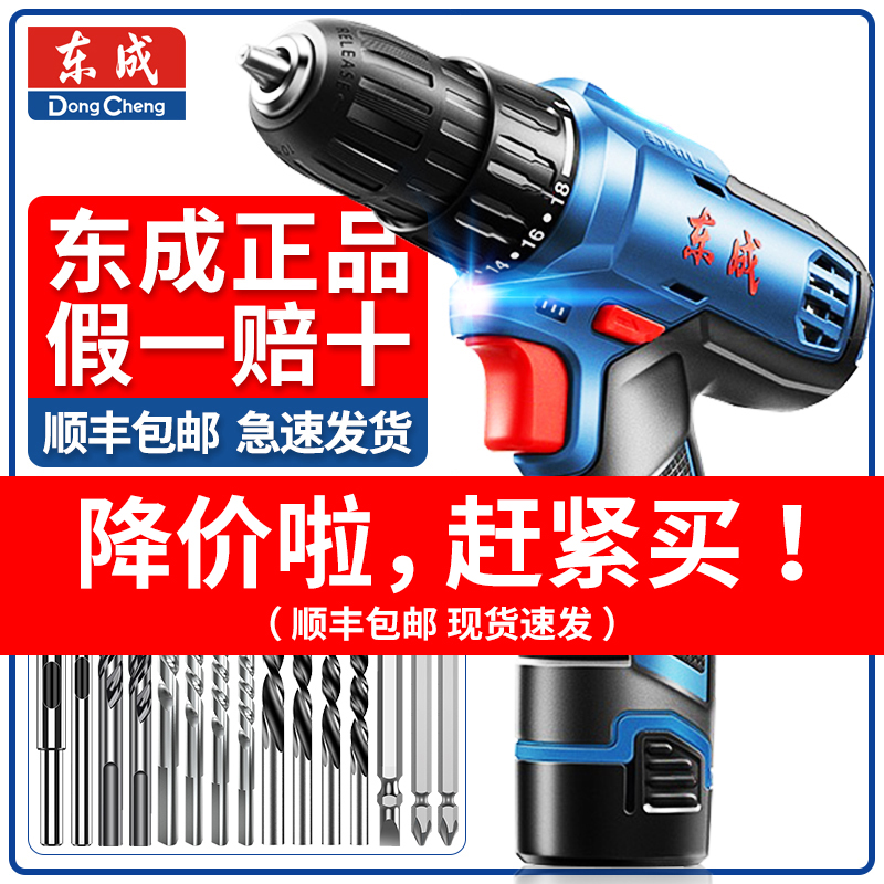 Dongcheng electric drill to rechargeable lithium battery pistol drill electric hand drill screwdriver Dongcheng impact drill household tools