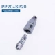 Быстроразъёмный соединитель Dongcheng 5*8 (PP20+SP20)