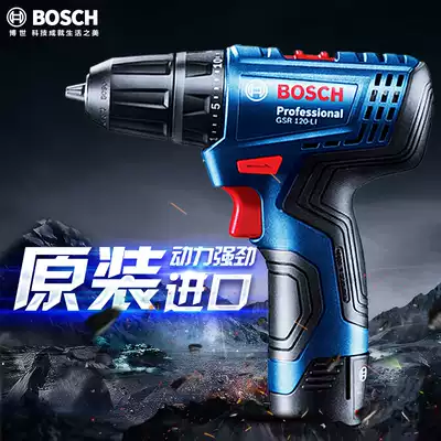Bosch rechargeable electric drill GSR120-Li Lithium electric drill 12V charging drill electric drill household doctor electric screwdriver