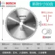 Bosch] 9 дюймов, 60 зубьев 230x25,4 [поставляется с переходным кольцом]