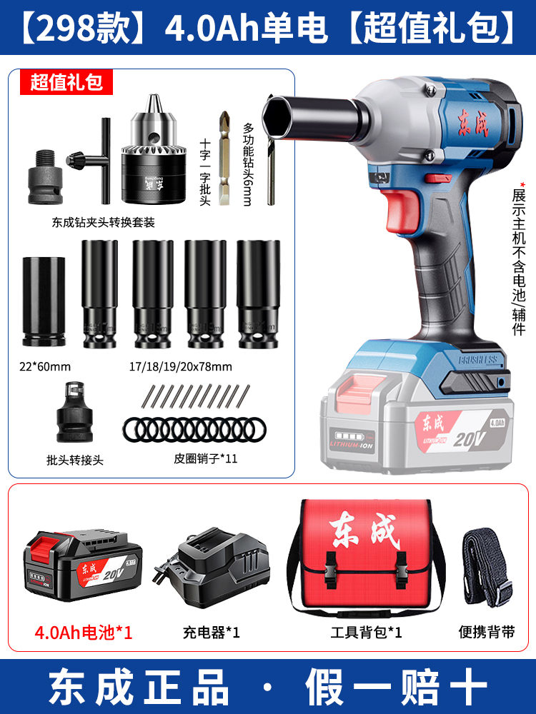 images 2:Dongcheng Electric Wrenches Brushless Large Torque Electric Panel Hand Cannon Impact Charging Dongcheng Lithium Battery Tools Flagship - Taobao