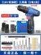 【Стандартная модель 16V】 Double Electric [Box] Box]
