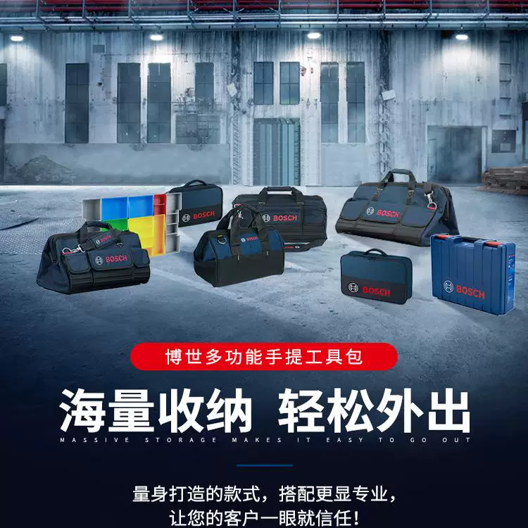 Многофункциональный инструментальный набор BOSCH в рамках корпусной сумки для электриков, установка, портативный, износостойкий