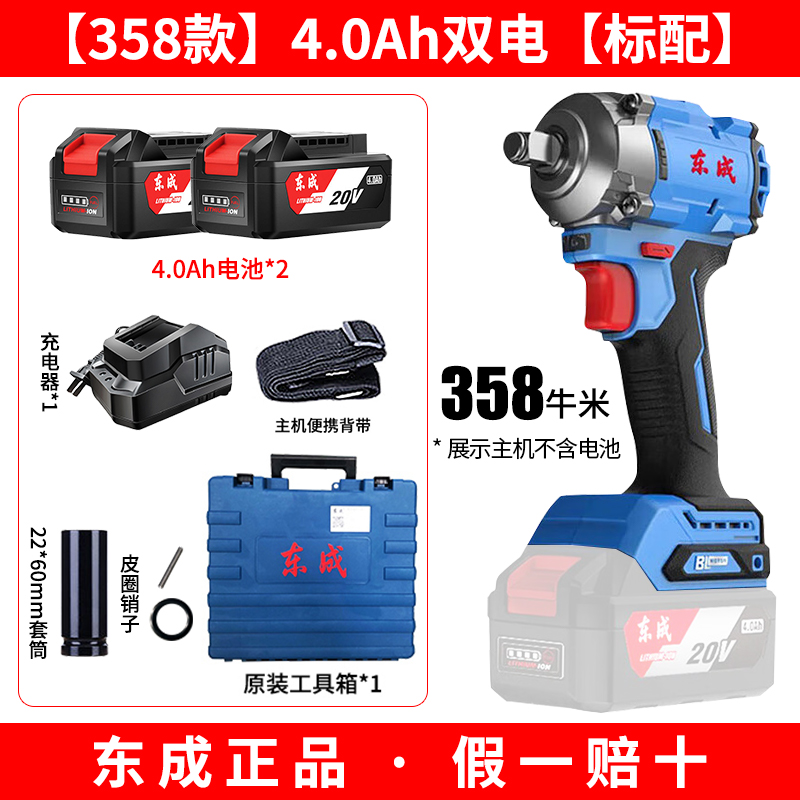 images 13:Dongcheng Electric Wrenches Brushless Large Torque Electric Panel Hand Cannon Impact Charging Dongcheng Lithium Battery Tools Flagship - Taobao