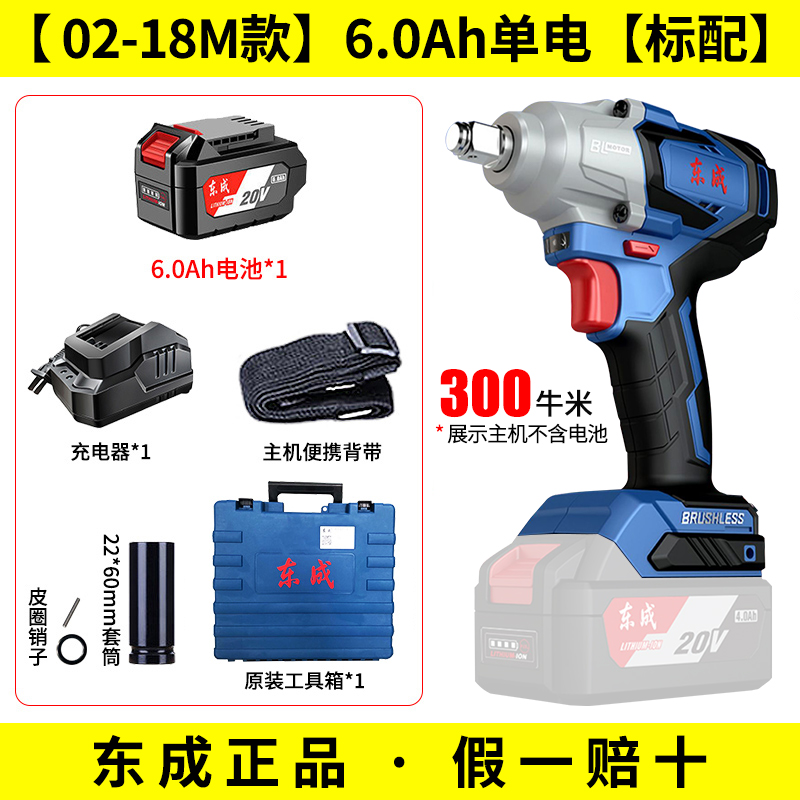 images 33:Dongcheng Electric Wrenches Brushless Large Torque Electric Panel Hand Cannon Impact Charging Dongcheng Lithium Battery Tools Flagship - Taobao