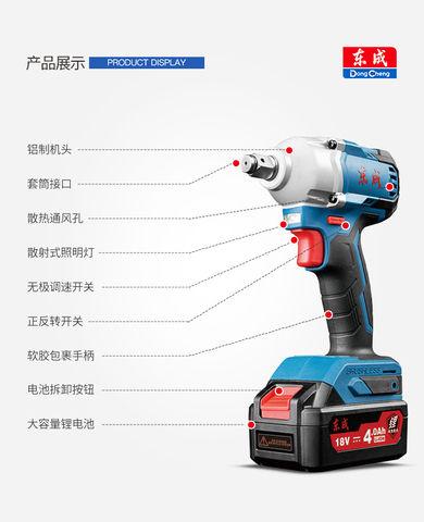 Dongcheng Electric Wrenches Brushless Large Torque Electric Panel Hand Cannon Impact Charging Dongcheng Lithium Battery Tools Flagship - Taobao