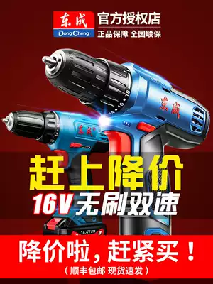 Dongcheng electric drill to rechargeable Lithium electric drill electric drill screwdriver Dongcheng impact drill household tools