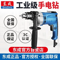 东成 Универсальная электрическая электродрель, 13mm, 220v, высокая мощность