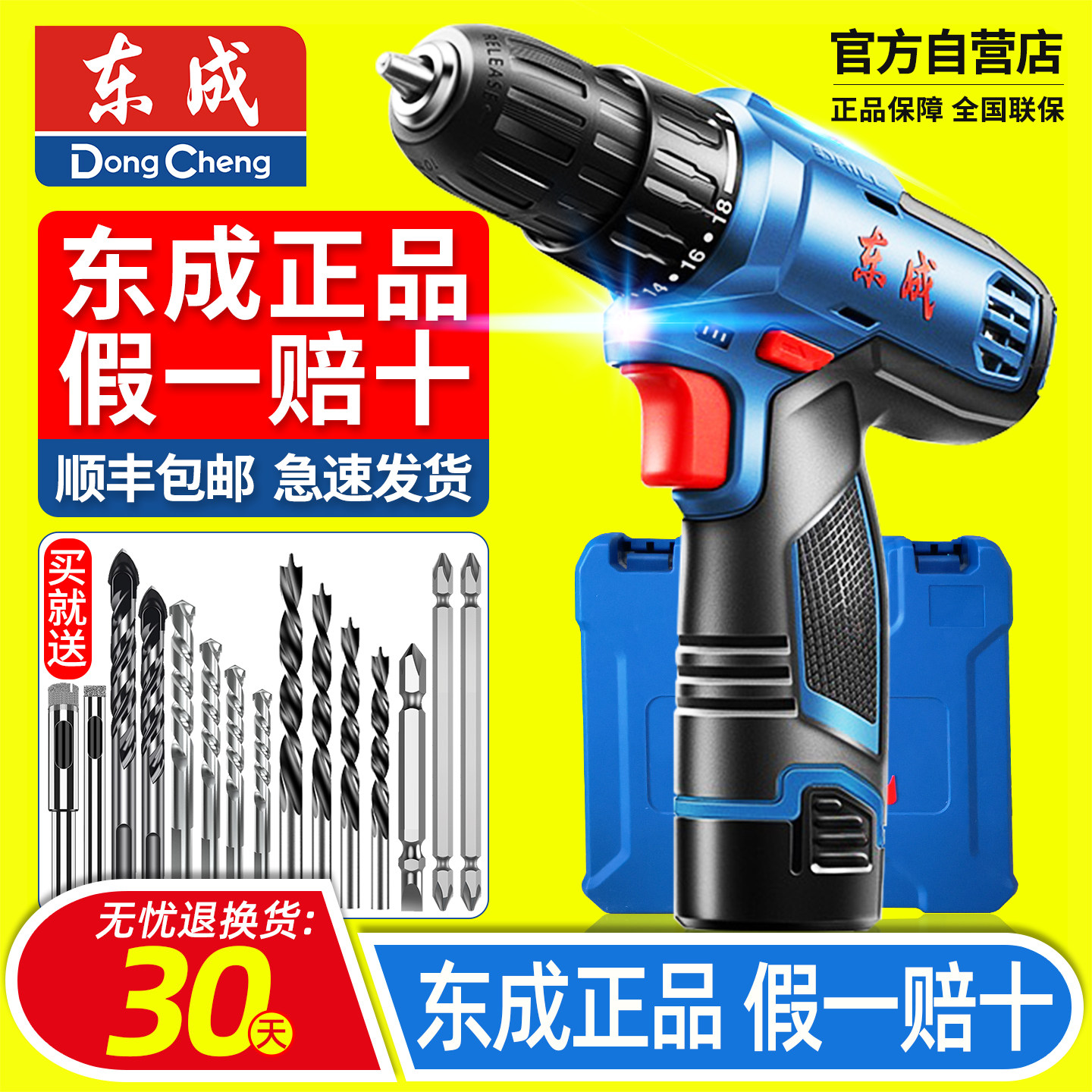Dongcheng brushless lithium battery electric hand drill for household use, capable of forward and reverse impact drill with 10mm chuck