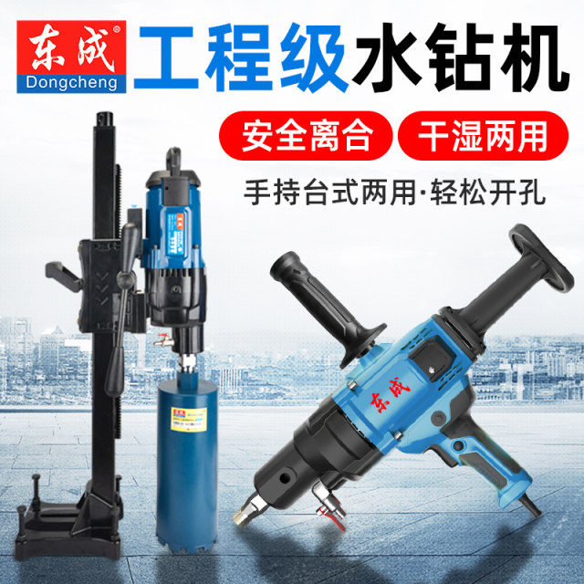 Dongcheng water drilling rig drilling machine light water-turn drilling ເຄື່ອງເປີດເຄື່ອງປັບອາກາດໄຟຟ້າພະລັງງານສູງ Dongcheng drilling rig