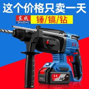 Dongcheng Rechargeable Electric Hammer Impact Drill Lithium Battery Brushless Dual-Purpose Multifunctional Electric Hammer Electric Pick Electric Chisel Dongcheng Power Tools