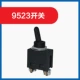 Makada Kok Machine 9523 переключатель