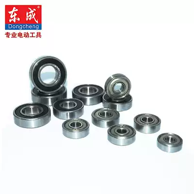 Dongcheng bearing domestic LFB man this series of power tools original factory