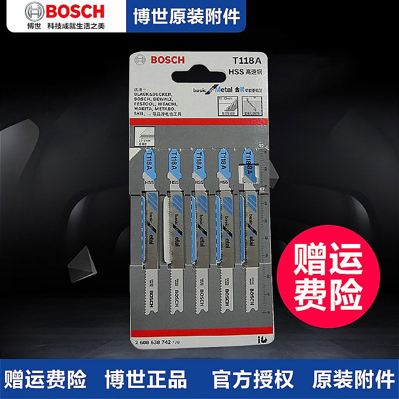 Bosch original accessory jigsaw strip metal aluminum mixed material quick cutting saw blade