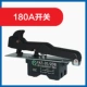 Dongcheng 180a Corner Mill Switch