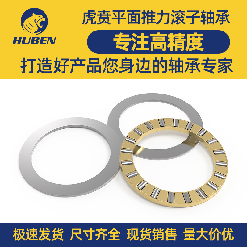 Plane thrust roller bearing inner diameter 12 15 17 20 25 30 35 300mm pressure cylindrical bearing