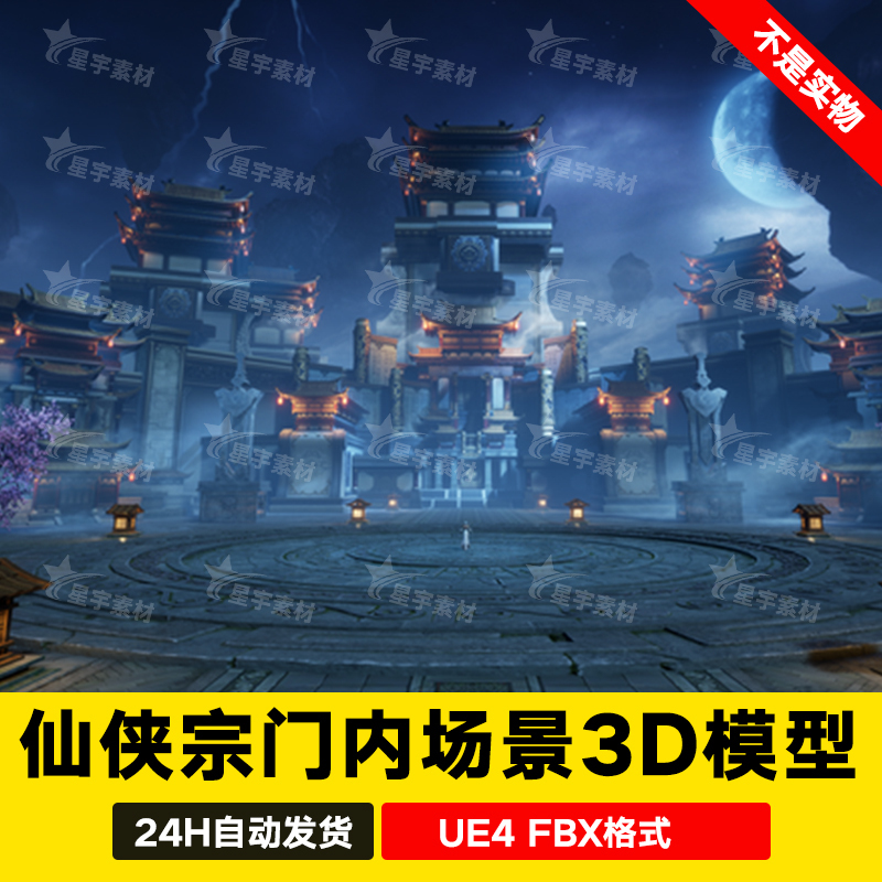 Ue4 Unreal Engine 5 Ancient Fairy Sect Large Square at Night with Lightning and Thunder Scene with Fbx File 3D Model