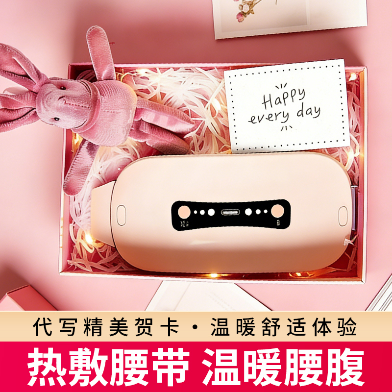 Rechargeable Electric Heating Belt for Women, Waist Hot Compress Health Care Protective Gear, Gift Box, Available for All Seasons