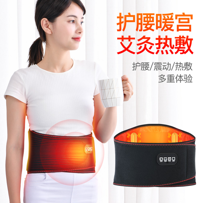 Electric heating waist belt physiological period theorizer hot compress waist warm self-heating cold-proof charging waist ache physiotherapy palace chill