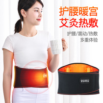 Electric heating belt belt aunt artifact hot compress waist warm self-heating cold-proof charging back pain physiotherapy Palace cold