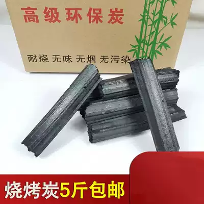 BBQ charcoal natural environmental protection mechanism fruit charcoal smokeless household heating hot pot wild outdoor picnic charcoal strip