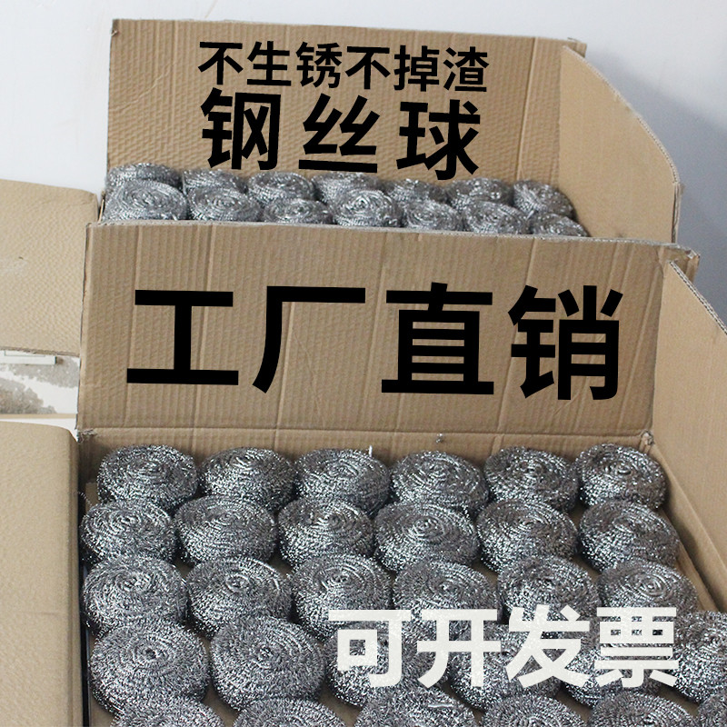 Not dropping silk 100 large number of steel wire ball cleaning ball kitchen home dishwashing brush pot stainless steel wire ball whole box
