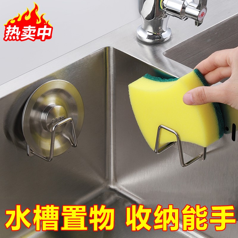 Stainless steel sponge shelving Home Kitchen Supplies Pool Dishwashing Groove Steel Wire Ball Baggy Cloth Containing Drain rack