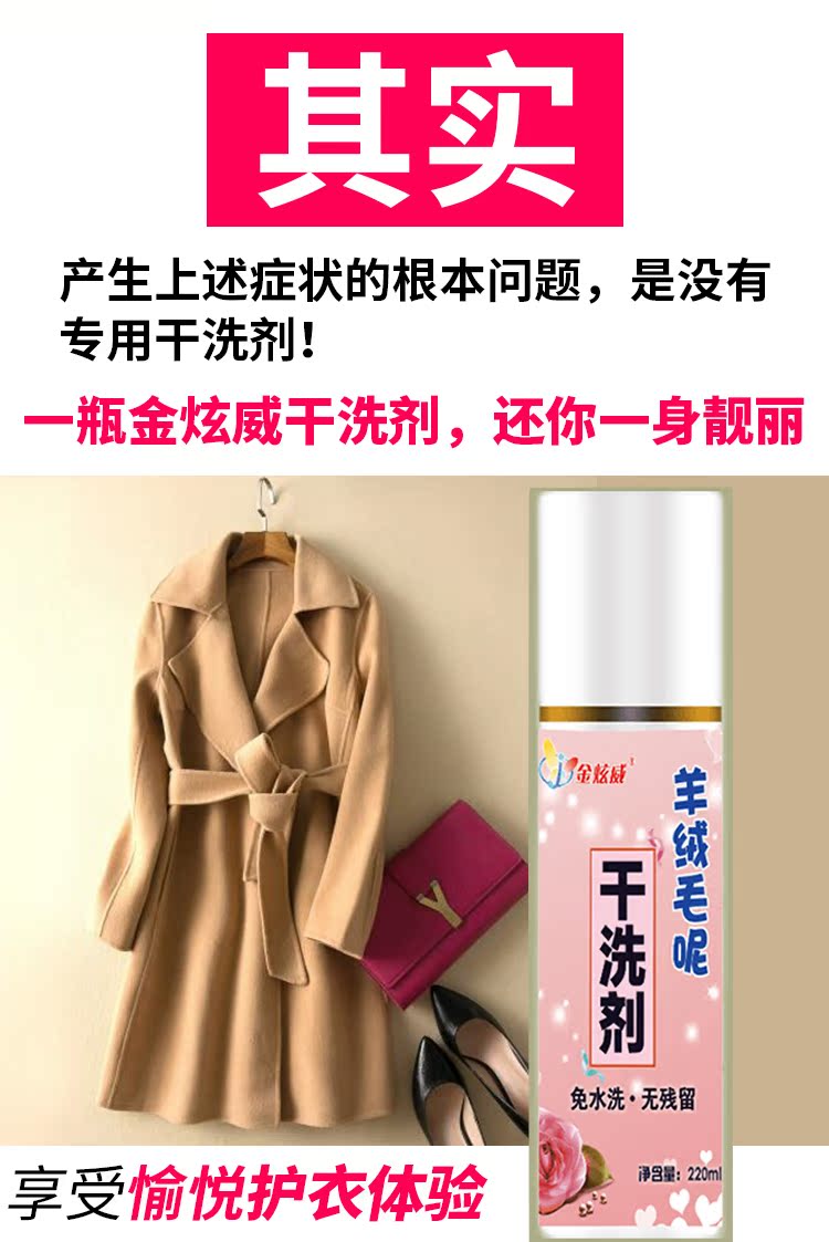 Áo len cashmere hai mặt, chất tẩy khô lụa, giặt, phun nước, làm sạch hộ gia đình, chất tẩy khử trùng - Dịch vụ giặt ủi thuốc tẩy quần áo trắng