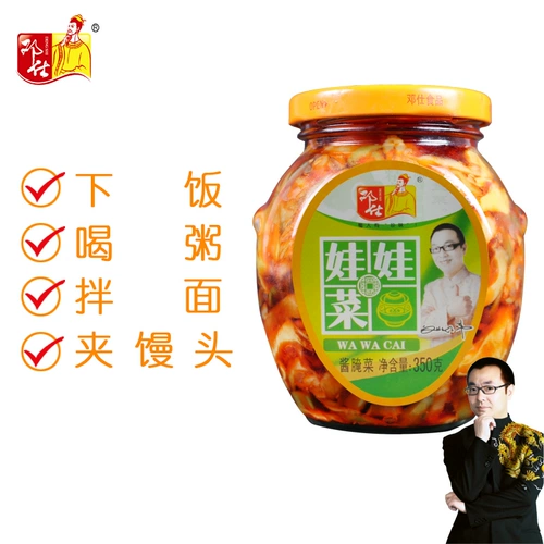 邓仕 Кукол Овощи 350G*2 горчичная закуска, соус с лапшой, соус с лапшой, освежающие огурцы, каша, кимчи