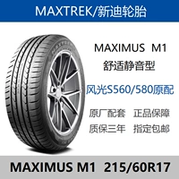 MAXTREK lốp xe mới 215 / 60R17 MAXIMUS M1 96H phong cảnh S560 / 580 nguyên bản - Lốp xe lốp xe ô tô fadil