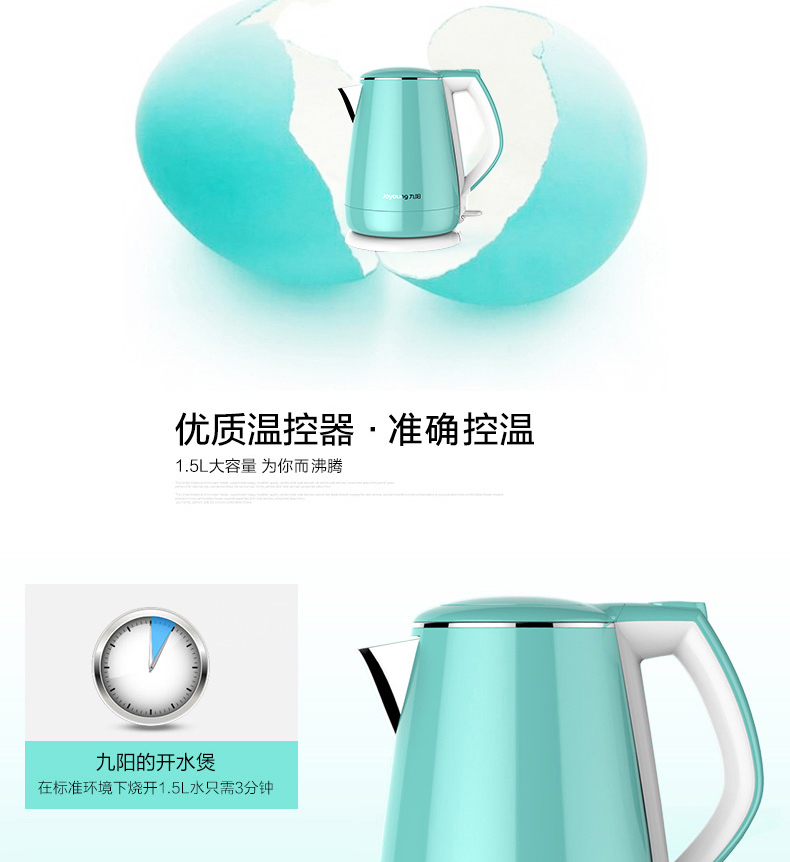 Ấm đun nước điện Joyoung / 九 阳 K15-F626 tự động tắt nguồn inox 304 chính hãng - ấm đun nước điện bình siêu tốc asanzo