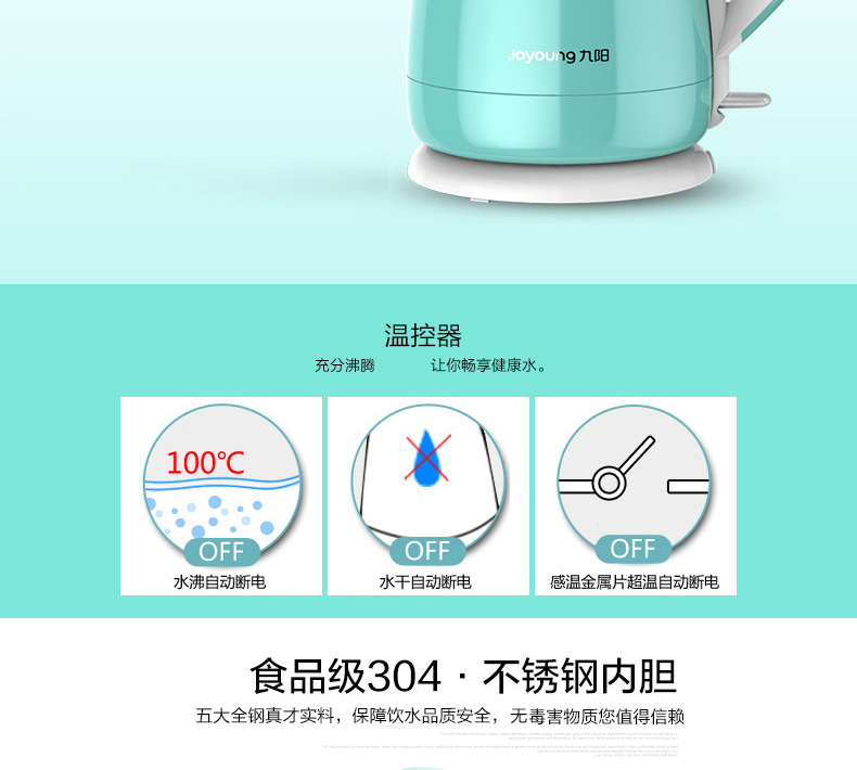Ấm đun nước điện Joyoung / 九 阳 K15-F626 tự động tắt nguồn inox 304 chính hãng - ấm đun nước điện bình siêu tốc asanzo