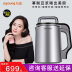 máy làm sữa hạt Máy làm sữa đậu nành Joyoung / 九 阳 DJ13R-G6 bị hỏng tường lọc không có bộ lọc đôi tự động đa chức năng máy làm sữa hạt unie v1 của nước nào Sữa đậu nành Maker