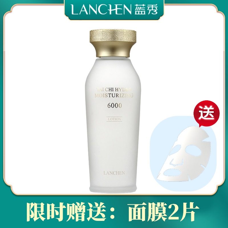 Blue Show Tai Chi Water Power Moisturizing Milk Nourishing Skin Moisturizing Lock Water Lotion water moisturizes all skin-quality national goods